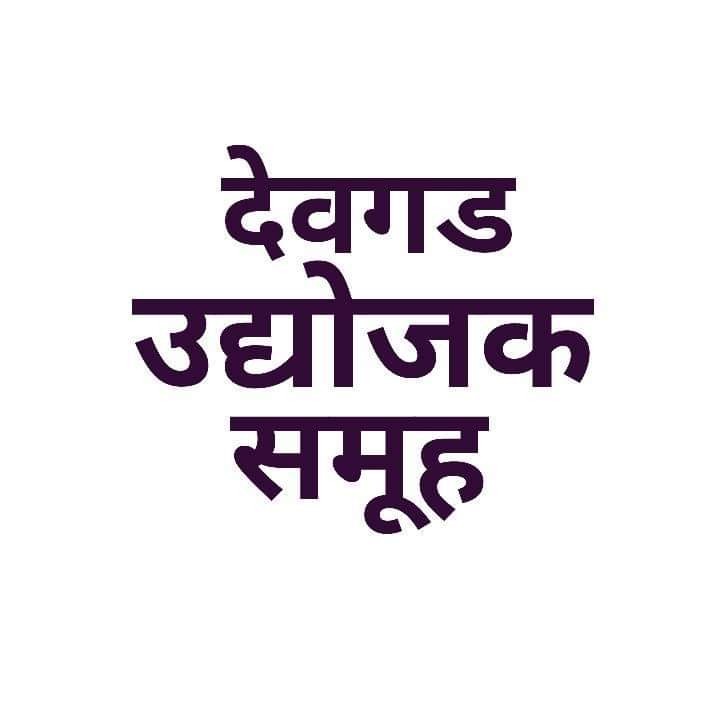 देवगड उद्योजक समूह